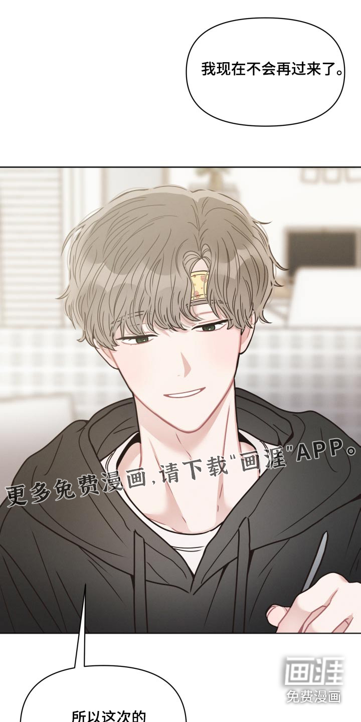 墨镜邻居很嚣张第28话图