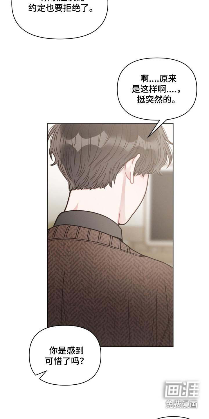 墨镜邻居很嚣张第28话图