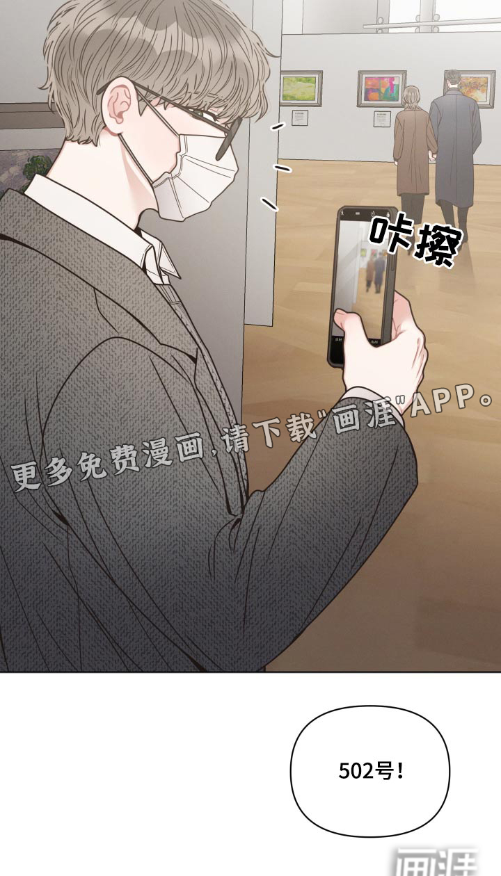 墨镜邻居很嚣张第29话图