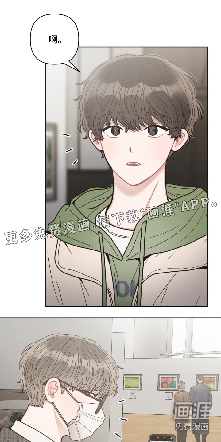 墨镜邻居很嚣张第30话图