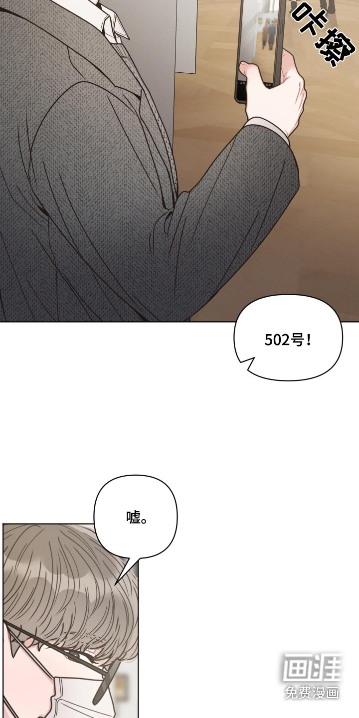 墨镜邻居很嚣张第30话图