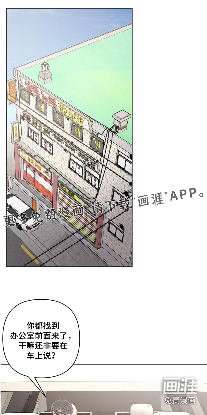 墨镜邻居很嚣张第34话图