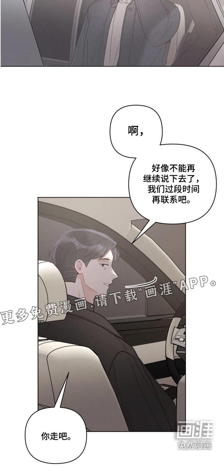 墨镜邻居很嚣张第34话图