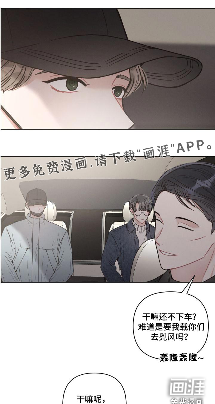 墨镜邻居很嚣张第35话图