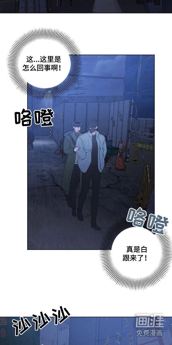 墨镜邻居很嚣张第36话图