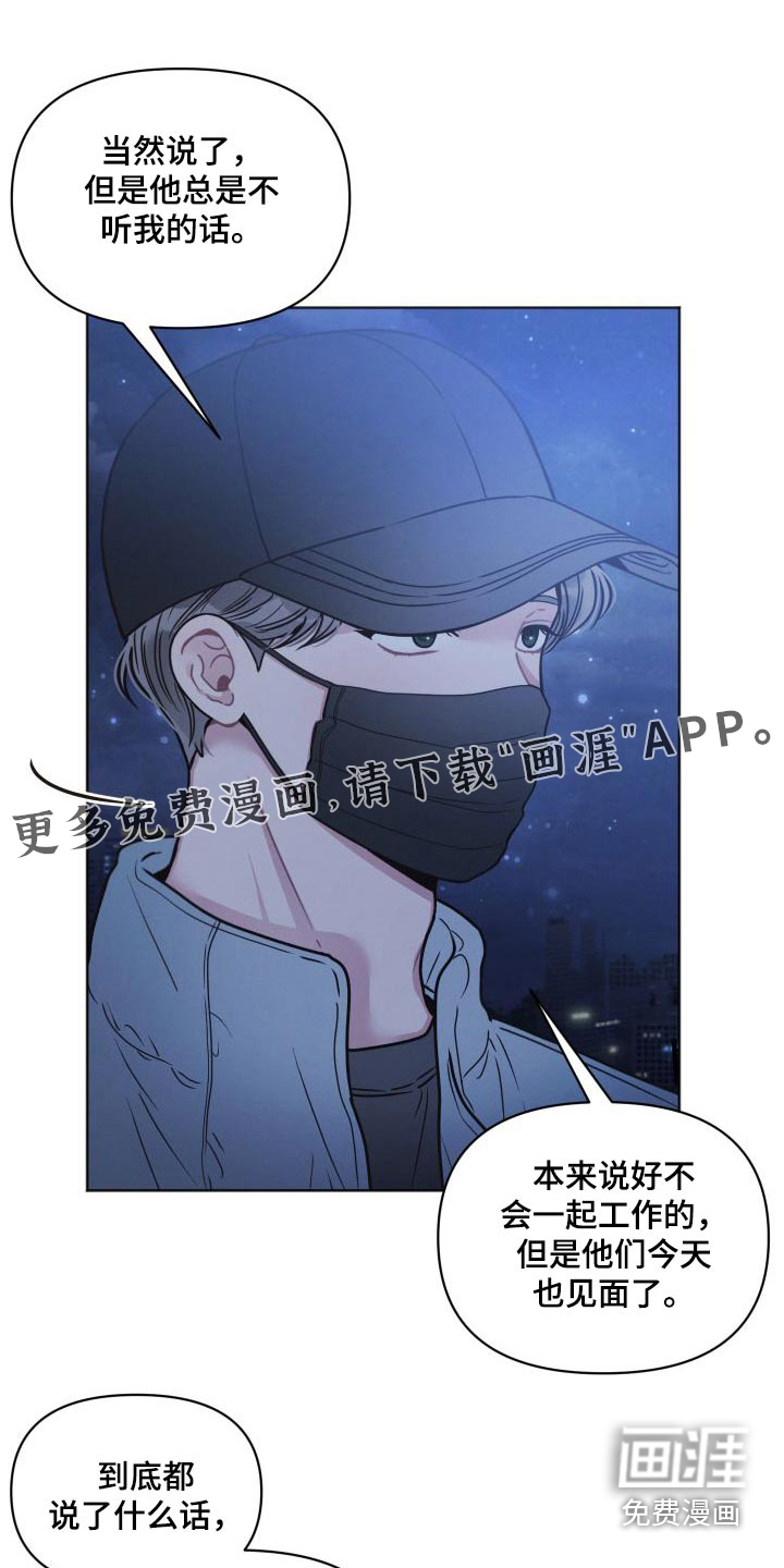 墨镜邻居很嚣张第37话图