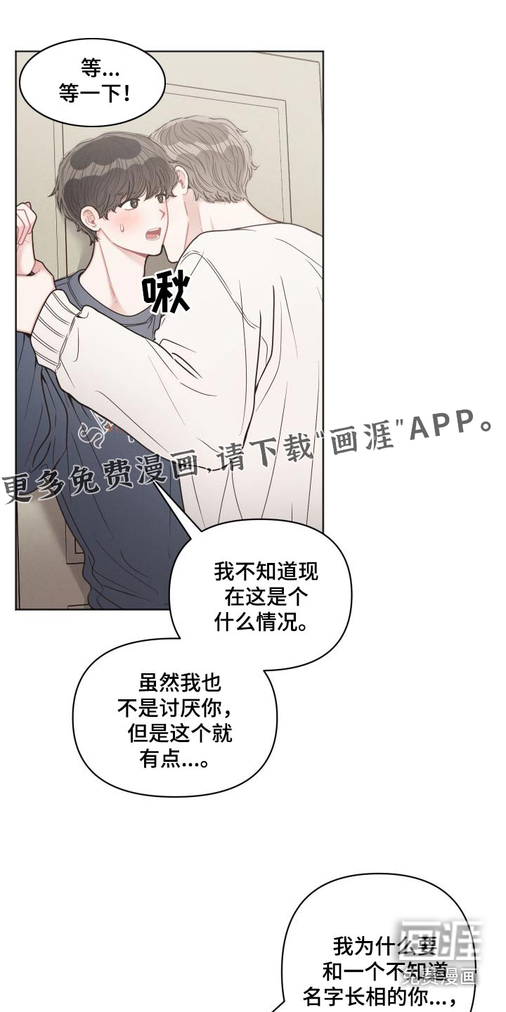 墨镜邻居很嚣张第38话图