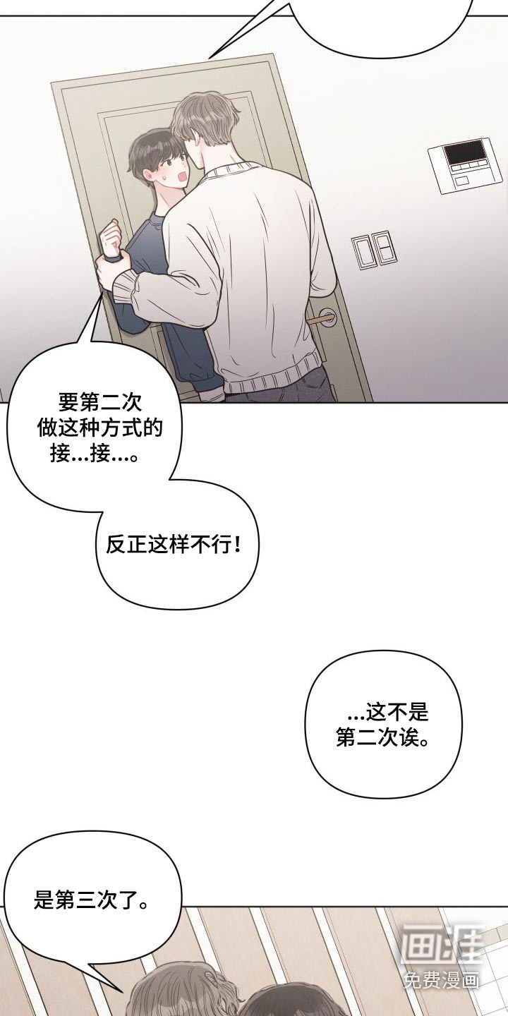 墨镜邻居很嚣张第38话图