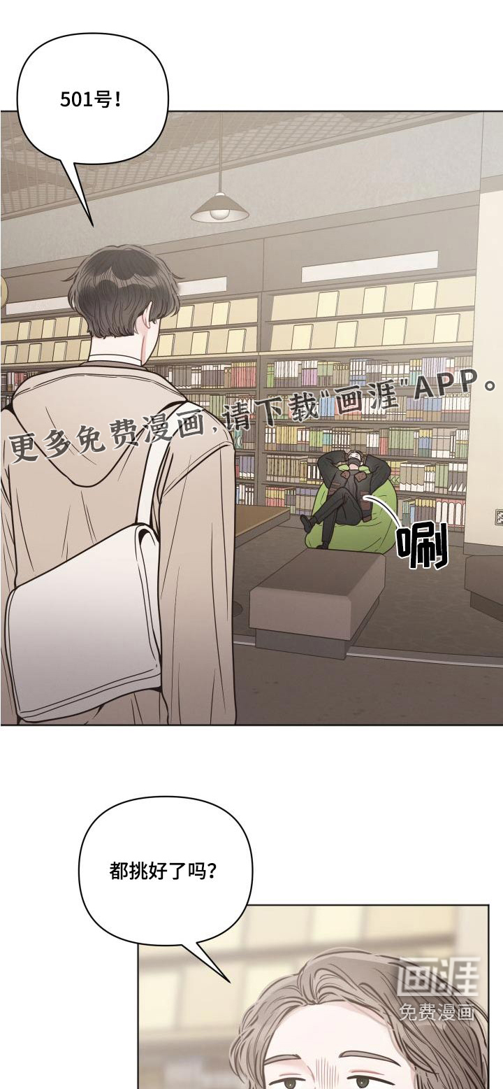 墨镜邻居很嚣张第41话图