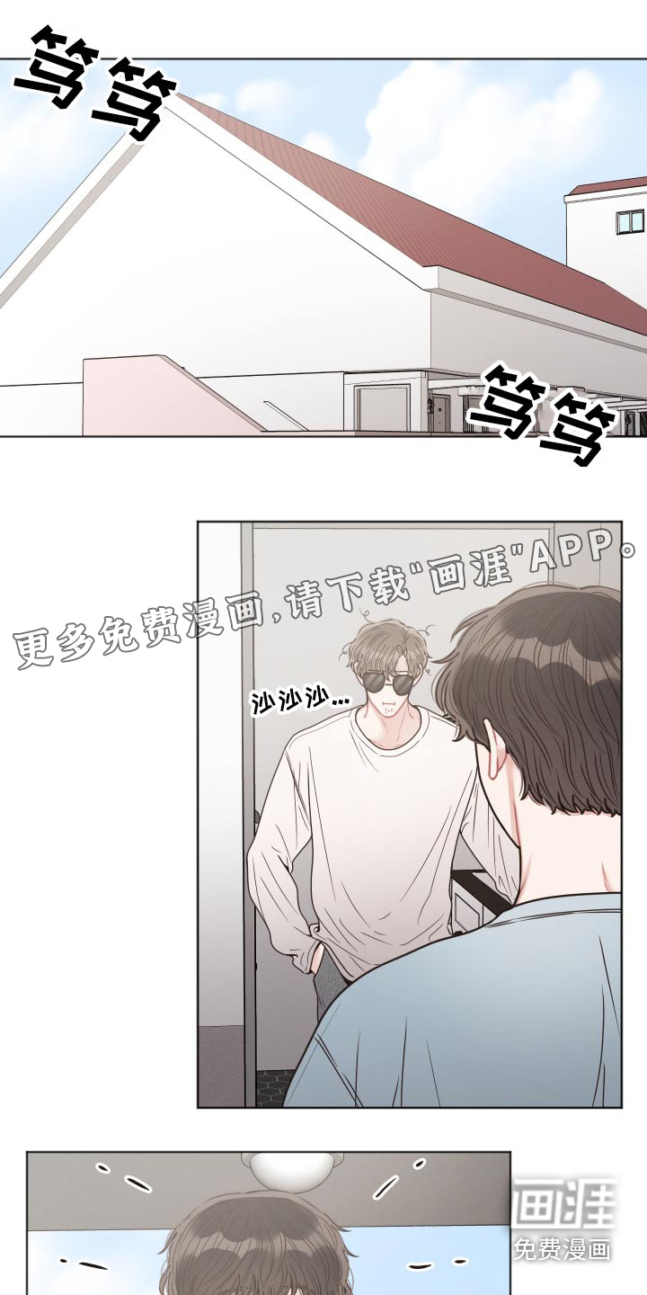 墨镜邻居很嚣张第42话图