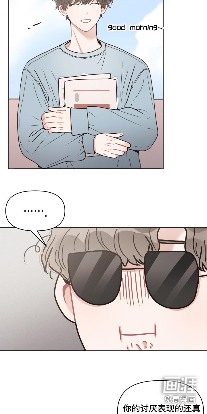 墨镜邻居很嚣张第42话图