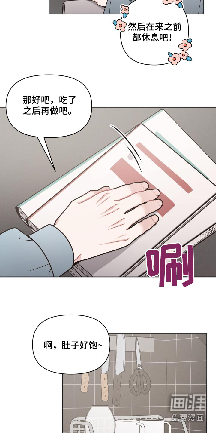 墨镜邻居很嚣张第43话图