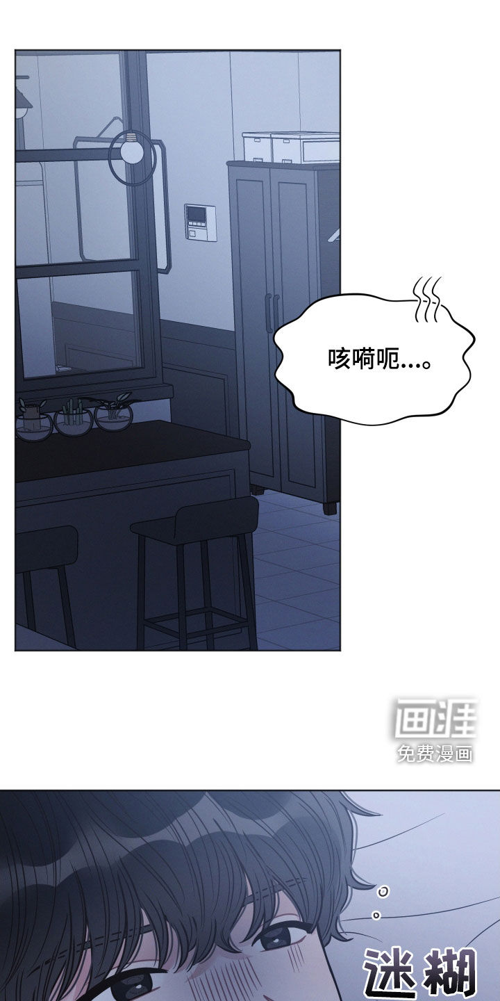 墨镜邻居很嚣张第44话图