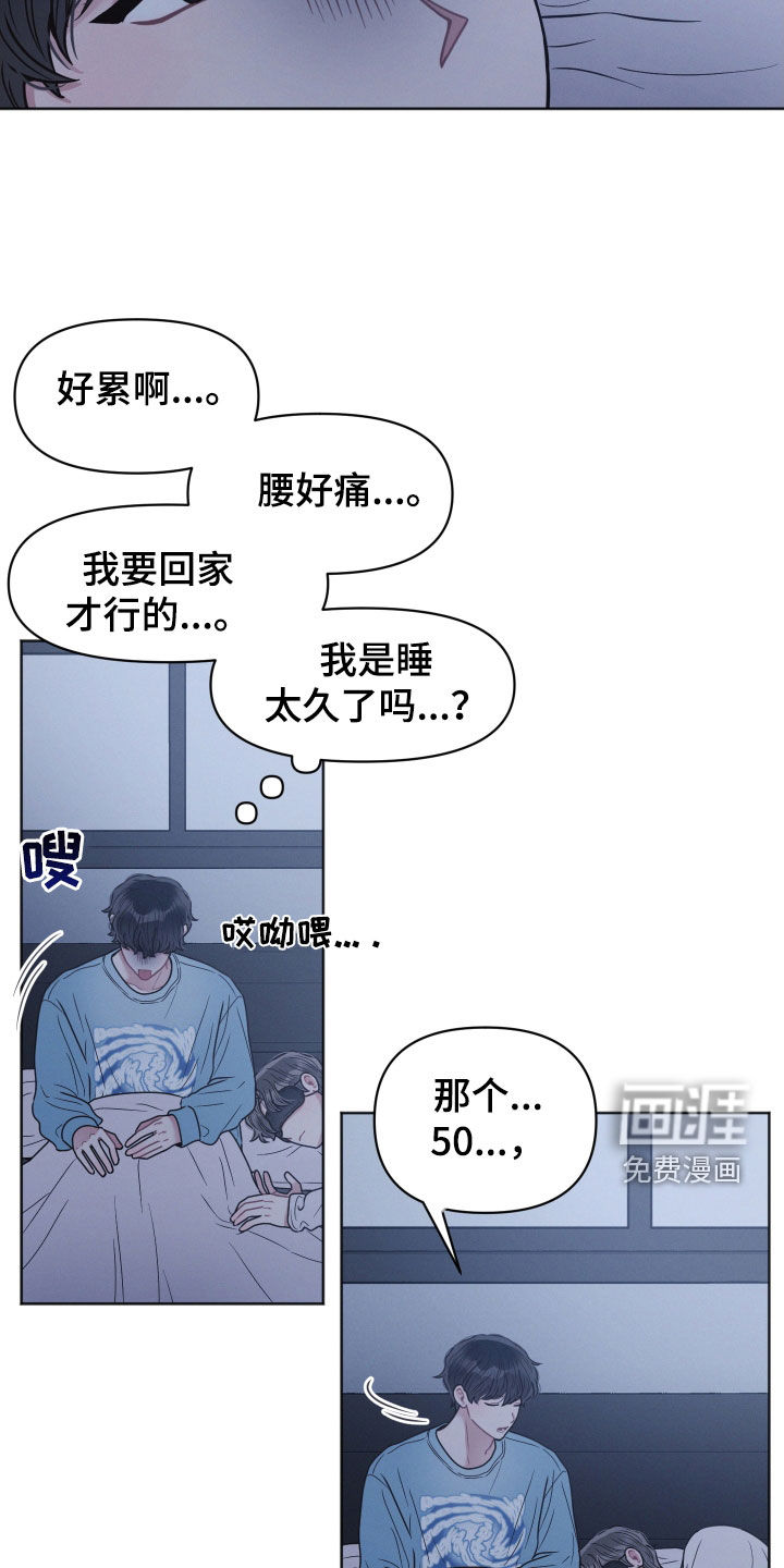 墨镜邻居很嚣张第44话图