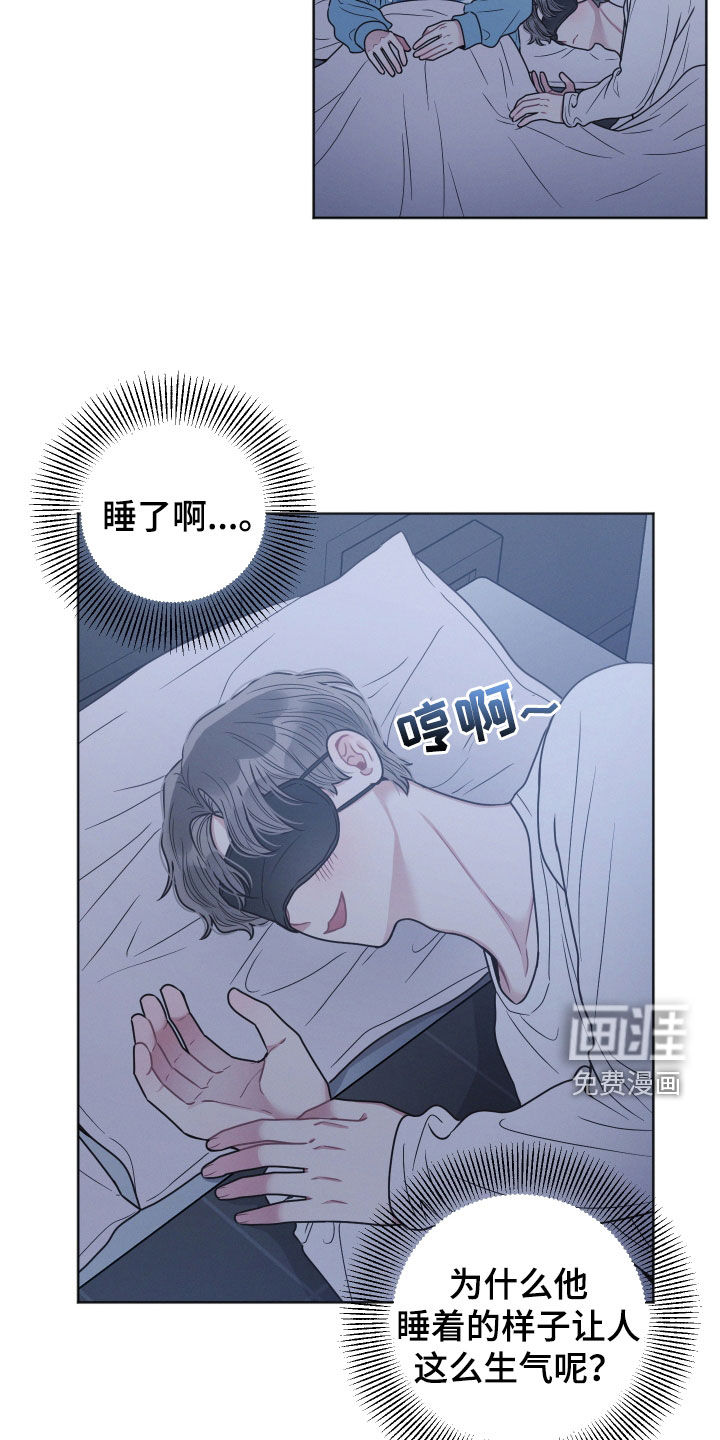 墨镜邻居很嚣张第44话图