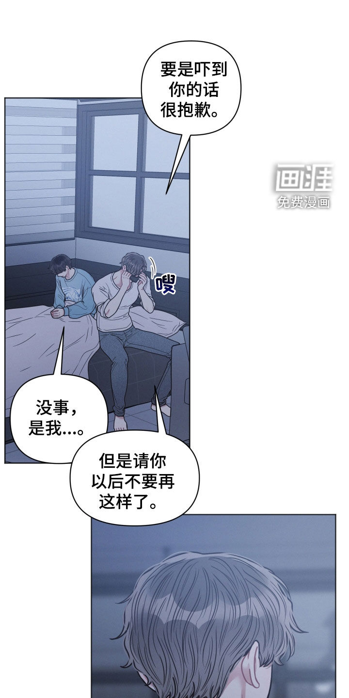 墨镜邻居很嚣张第45话图