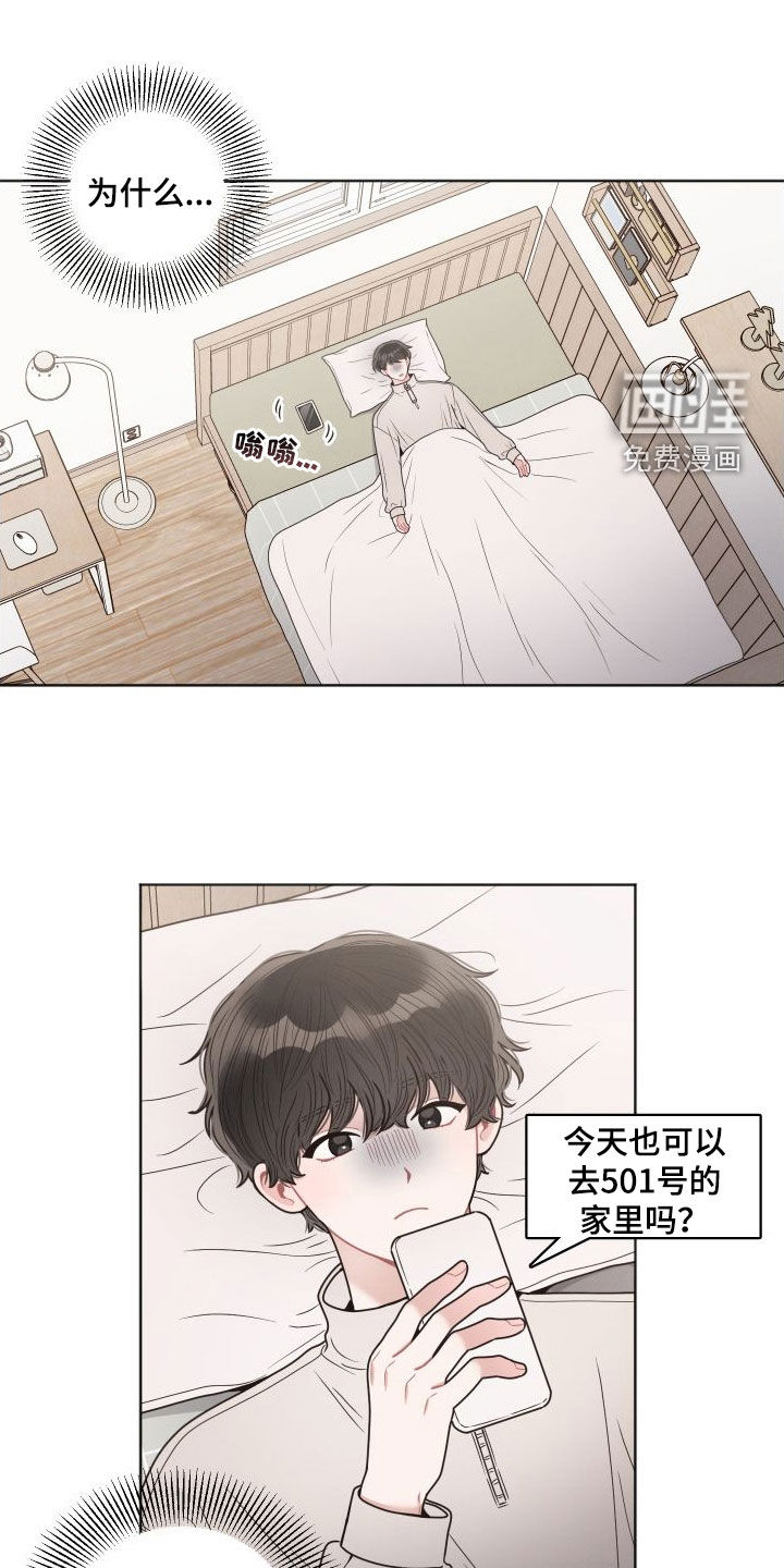 墨镜邻居很嚣张第46话图