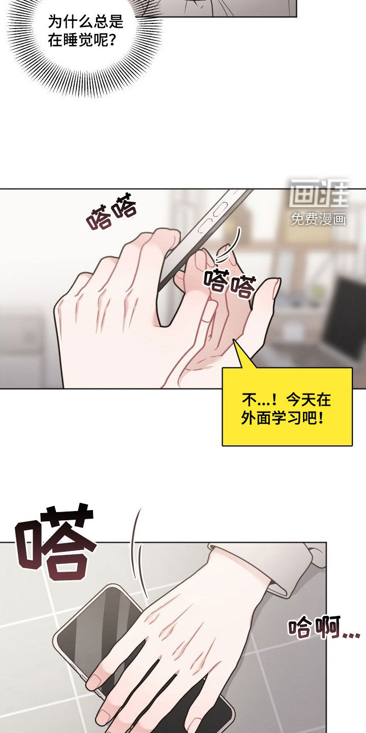 墨镜邻居很嚣张第46话图