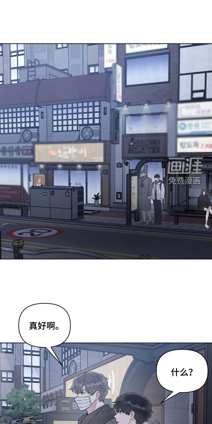 墨镜邻居很嚣张第47话图