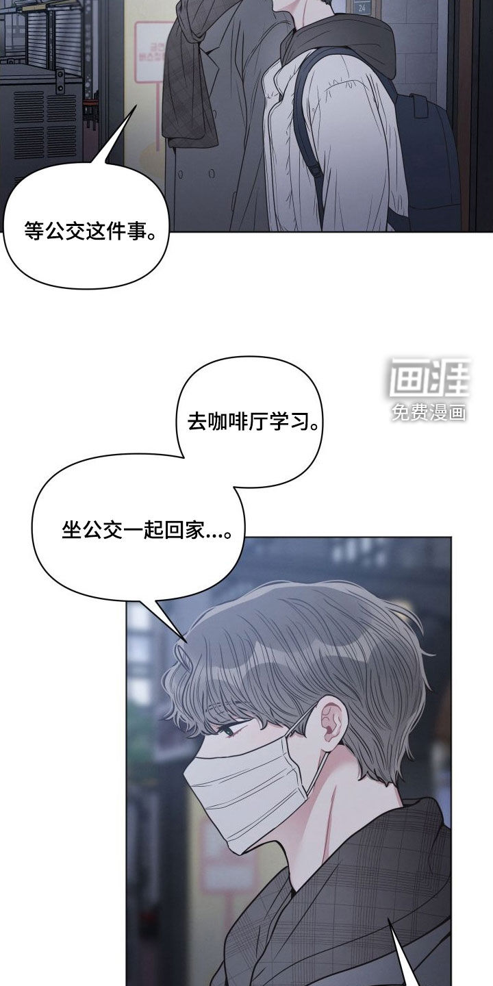 墨镜邻居很嚣张第47话图