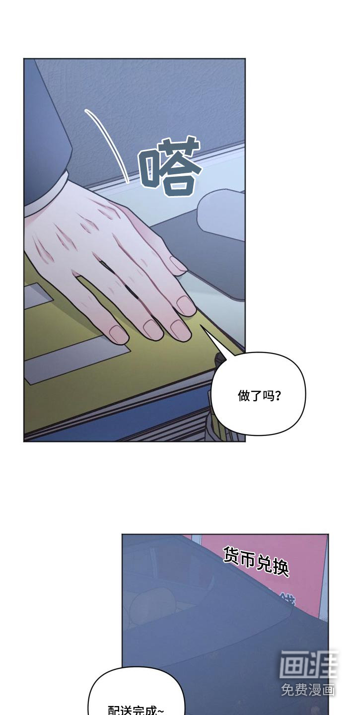 墨镜邻居很嚣张第48话图