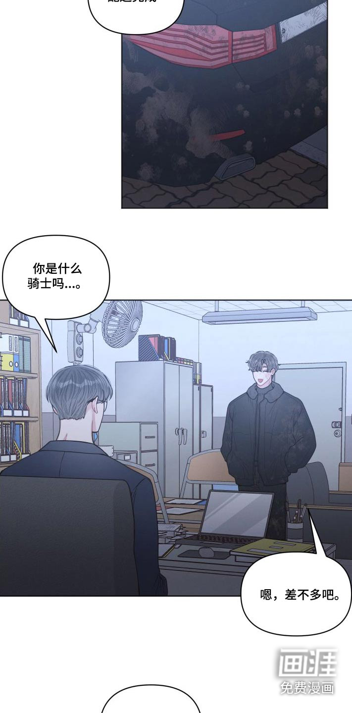 墨镜邻居很嚣张第48话图