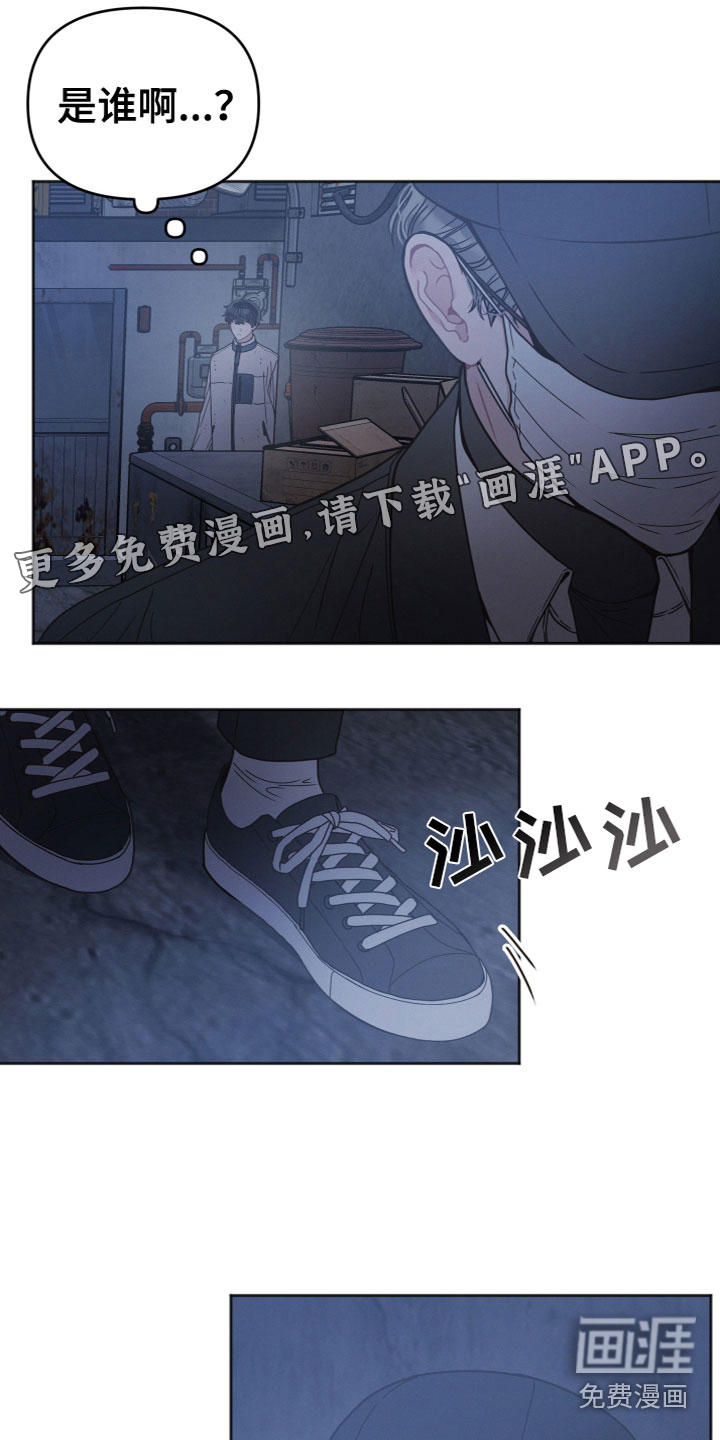 墨镜邻居很嚣张第5话图