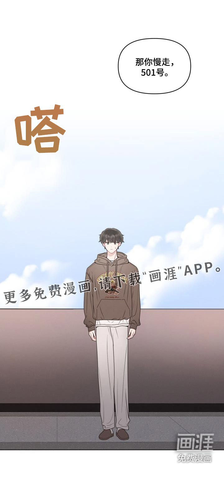 墨镜邻居很嚣张第50话图