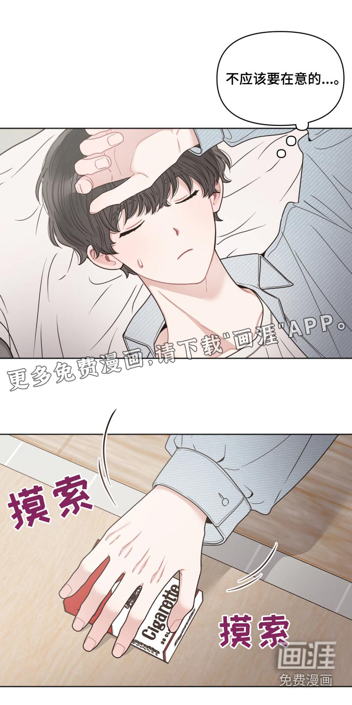 墨镜邻居很嚣张第50话图