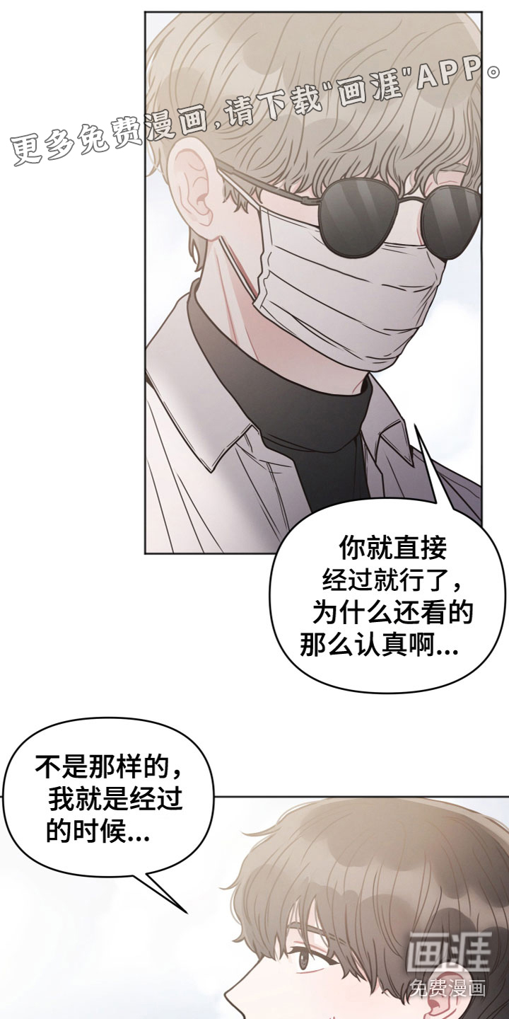 墨镜邻居很嚣张第6话图