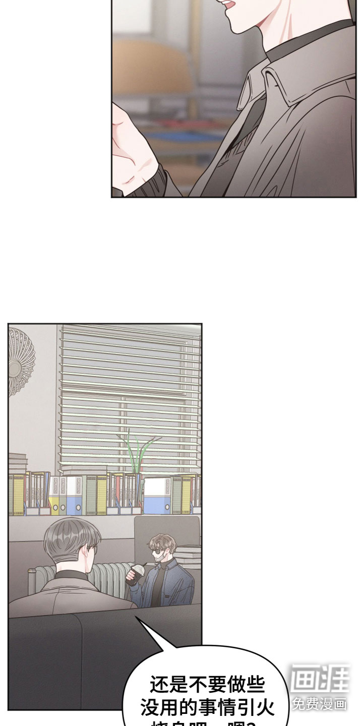 墨镜邻居很嚣张第7话图