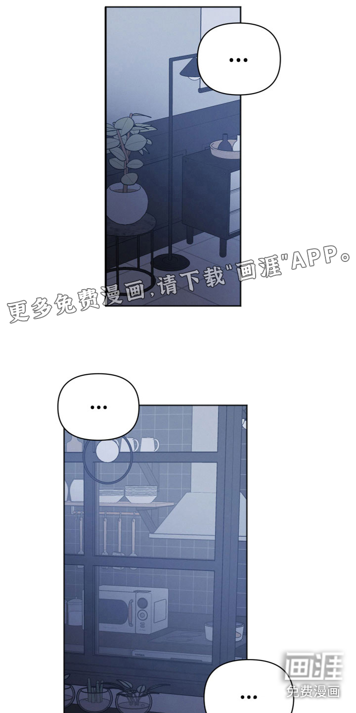 墨镜邻居很嚣张第8话图