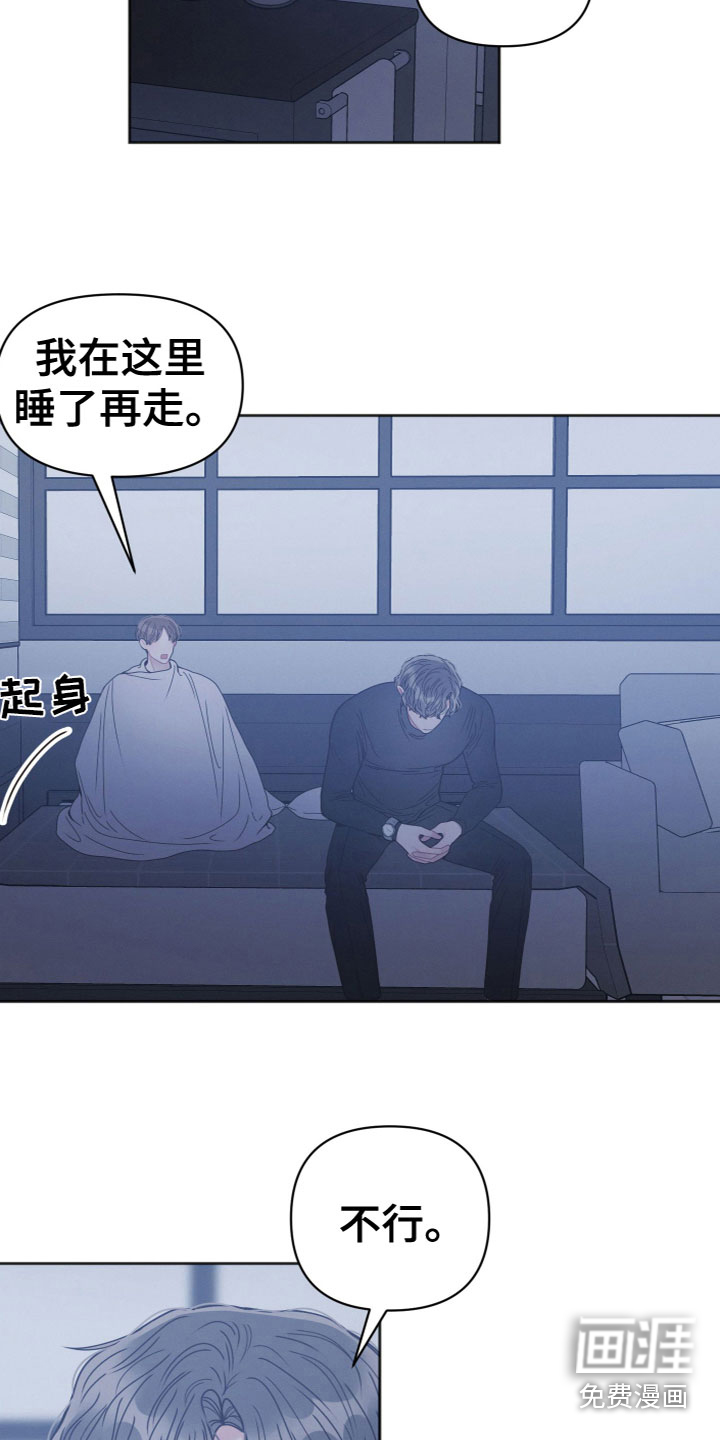 墨镜邻居很嚣张第8话图