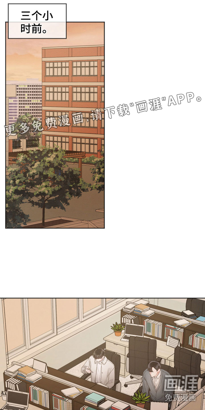 墨镜邻居很嚣张第9话图