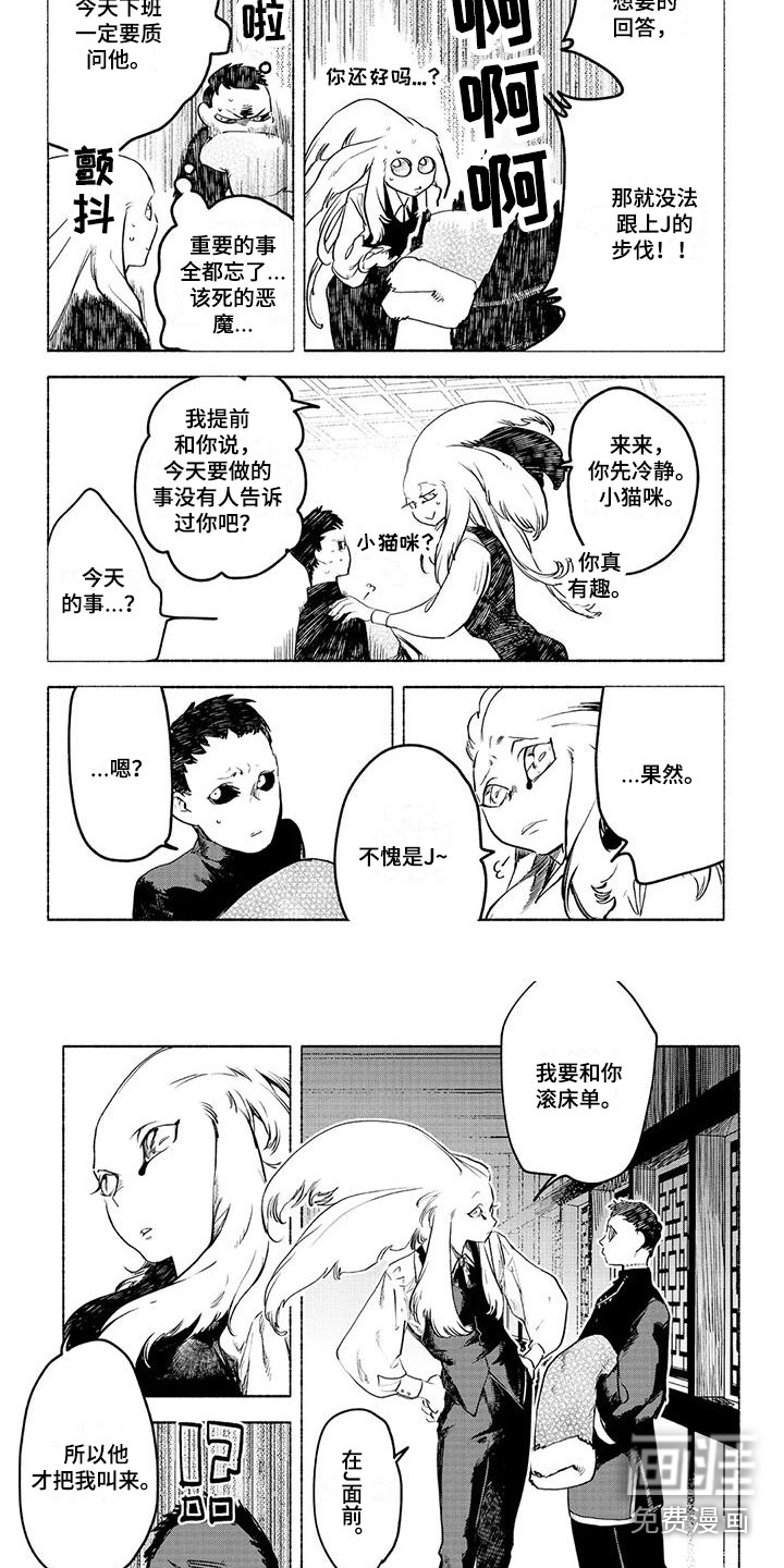 魔族大公爵第13话图