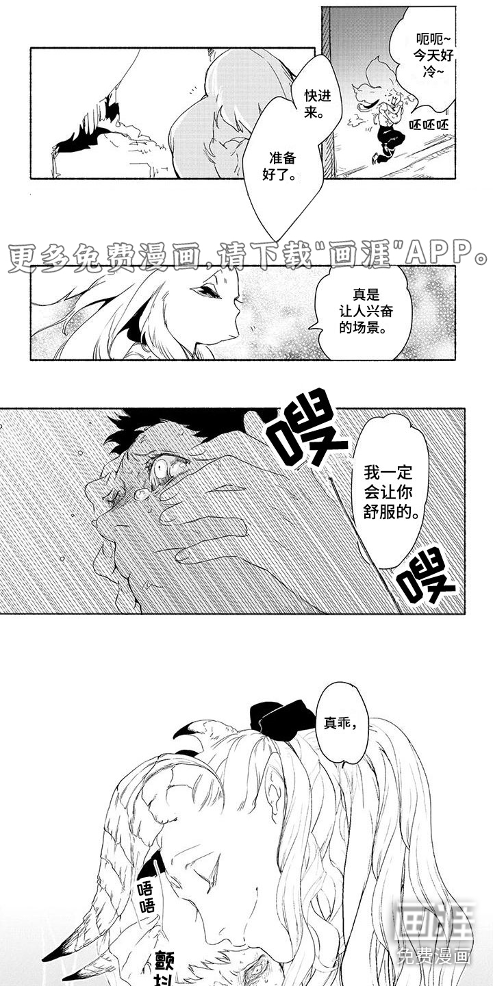 魔族大公爵第15话图