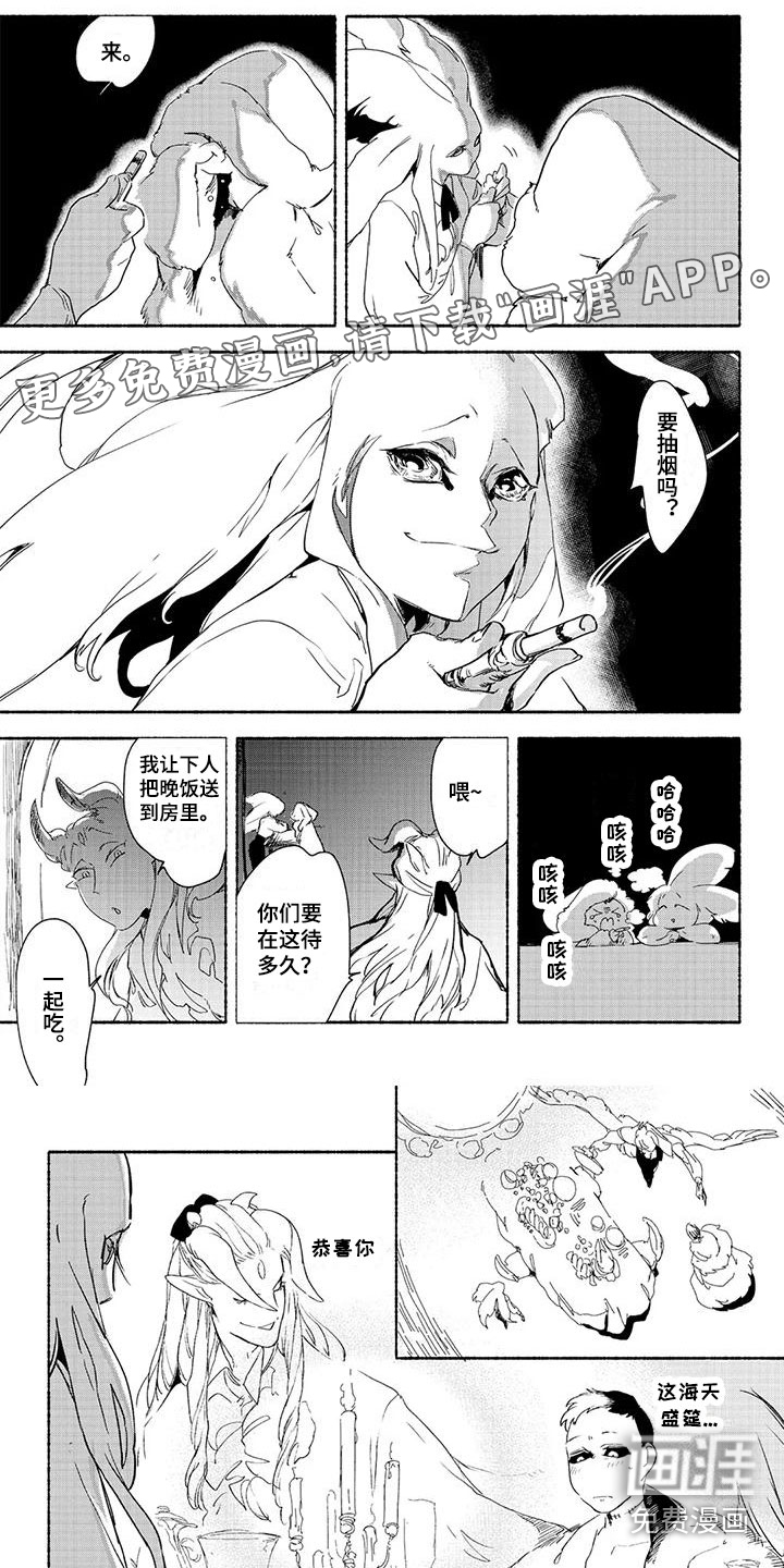 魔族大公爵第16话图