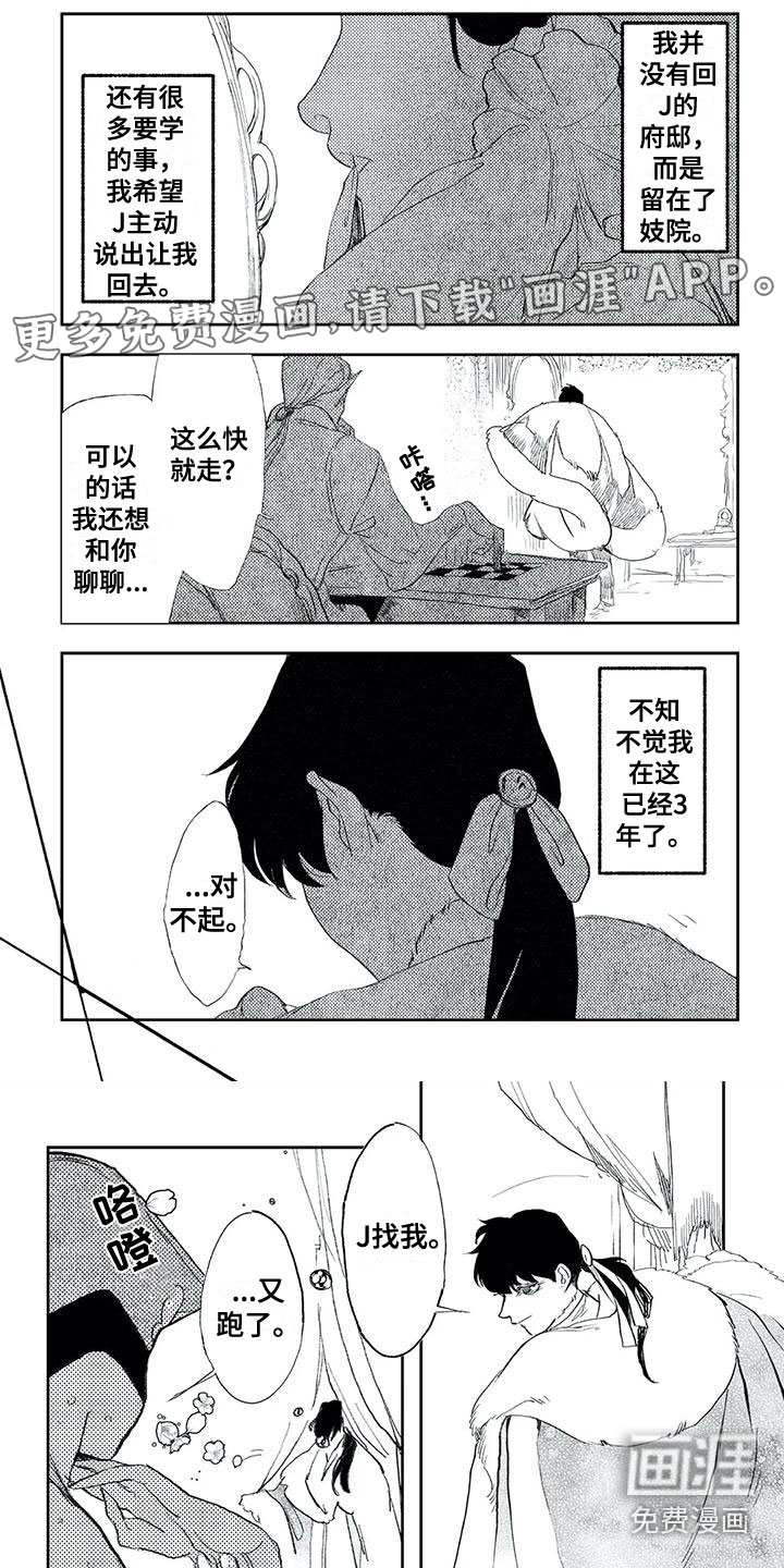 魔族大公爵第19话图