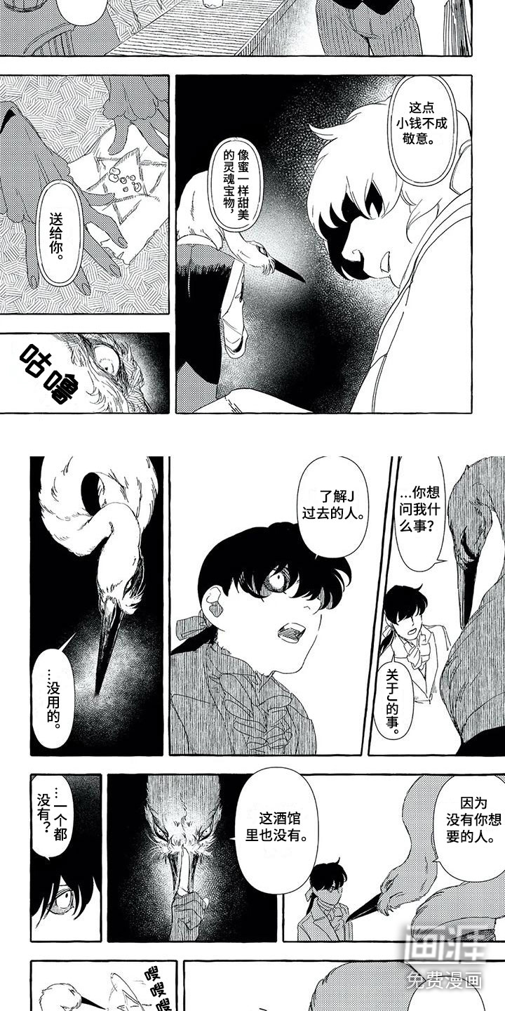 魔族大公爵第28话图