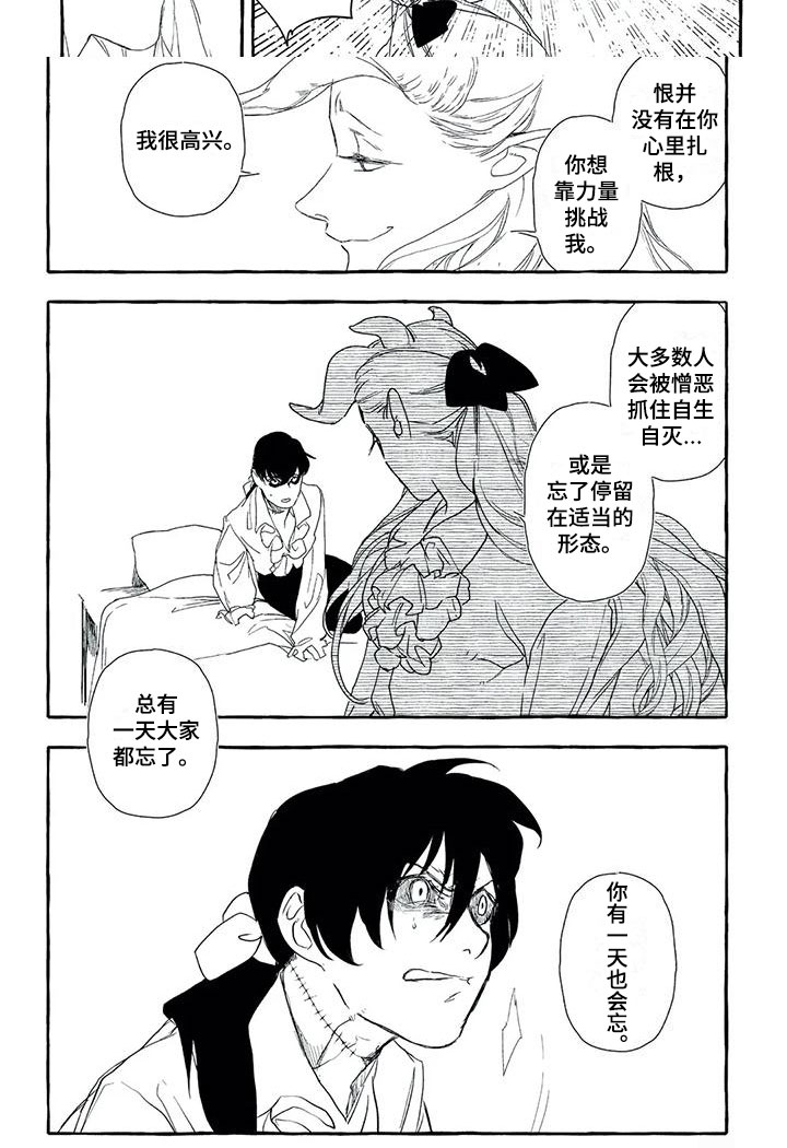 魔族大公爵第33话图