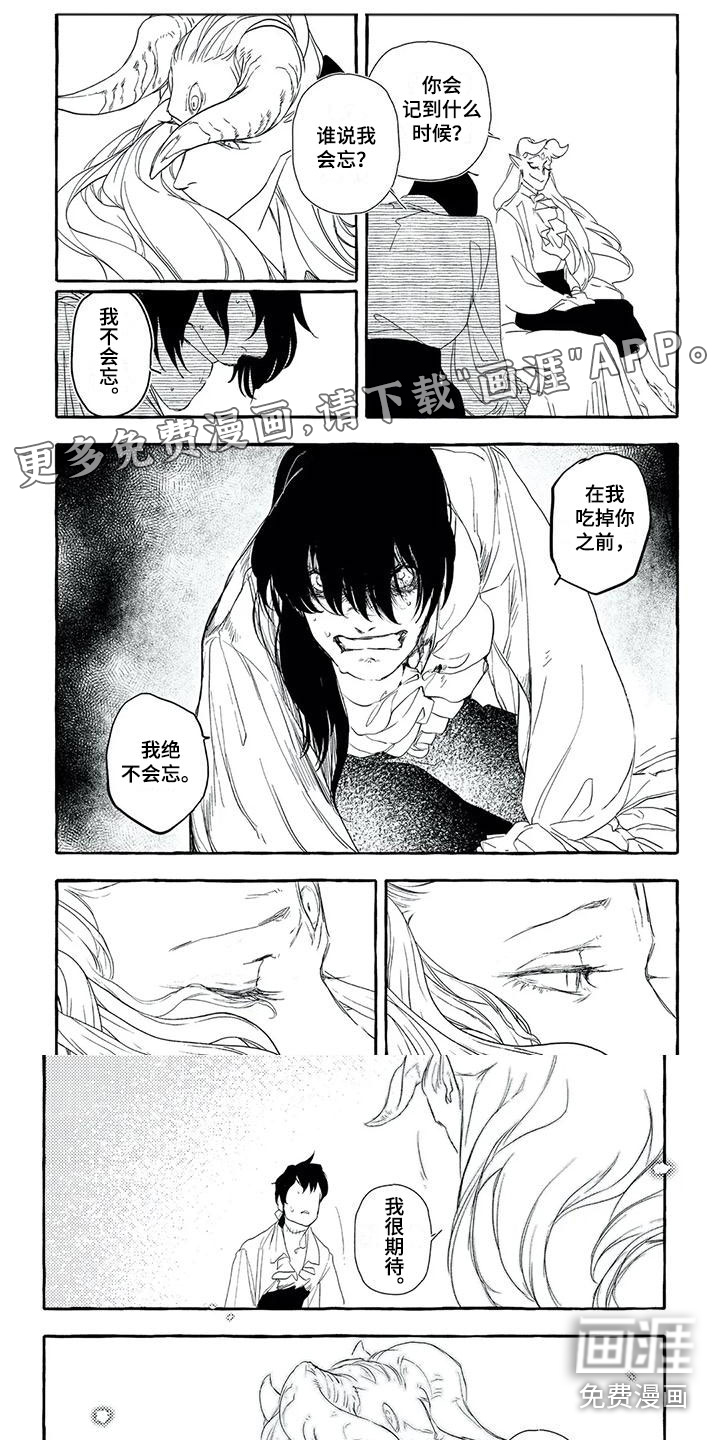 魔族大公爵第34话图