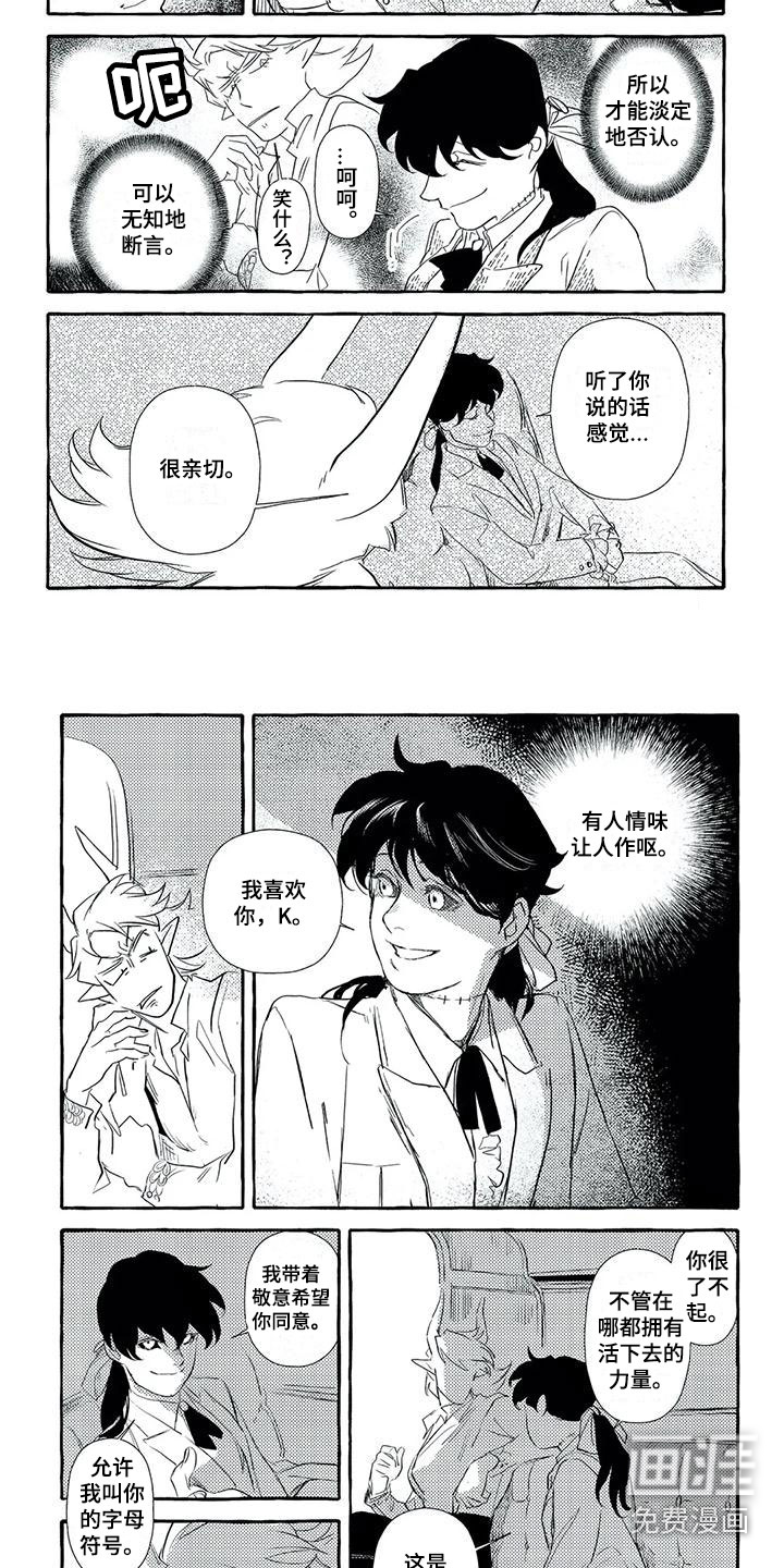 魔族大公爵第37话图