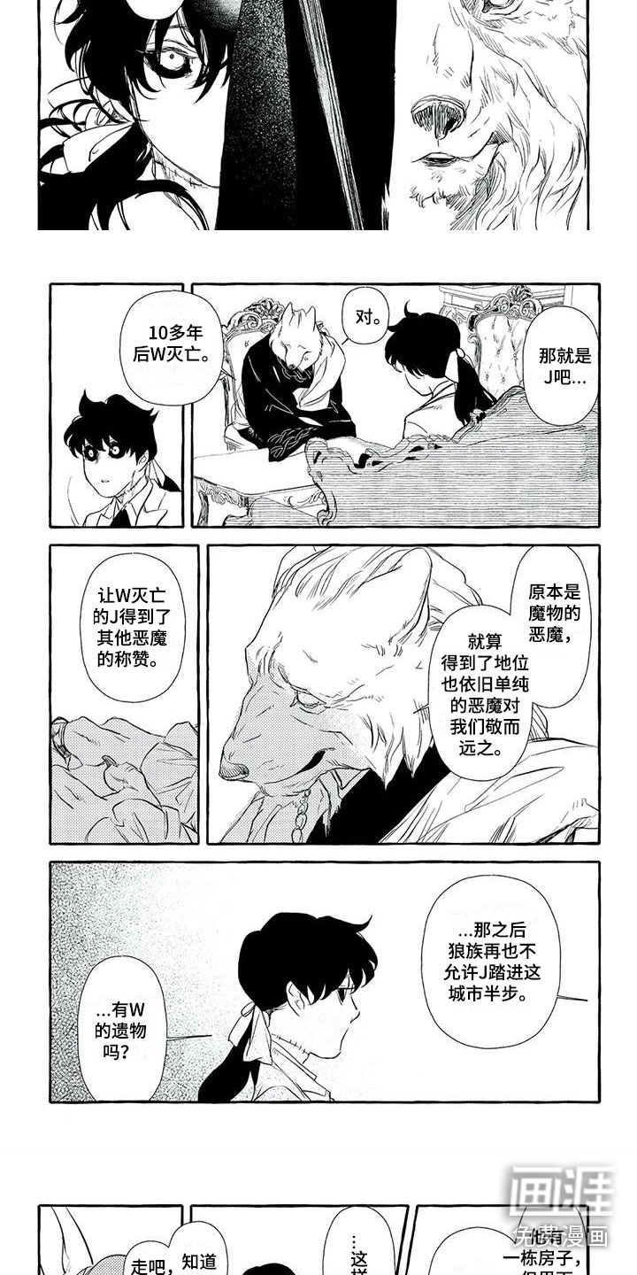 魔族大公爵第39话图