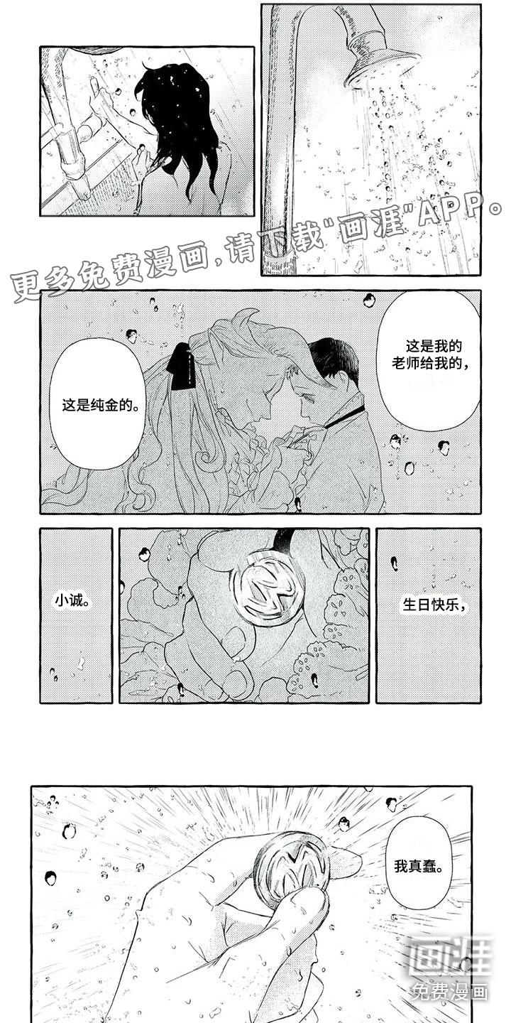 魔族大公爵第41话图