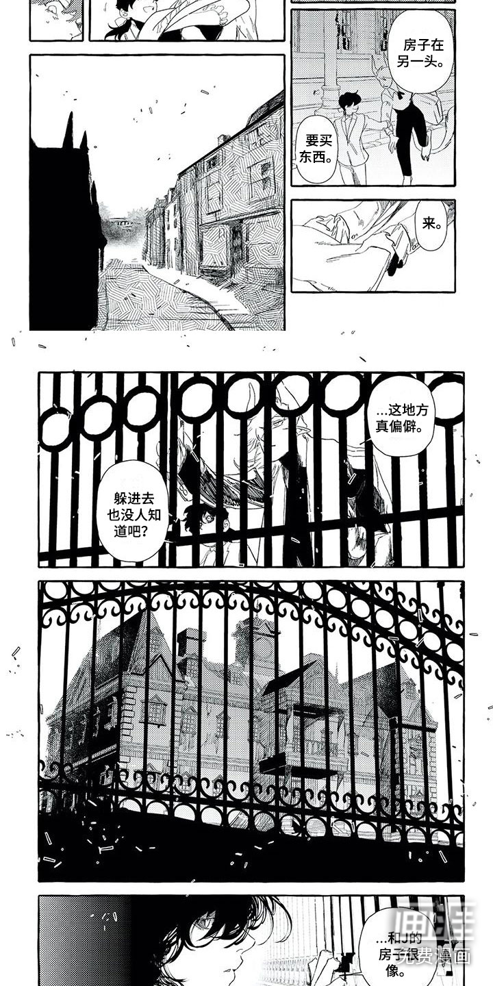 魔族大公爵第42话图