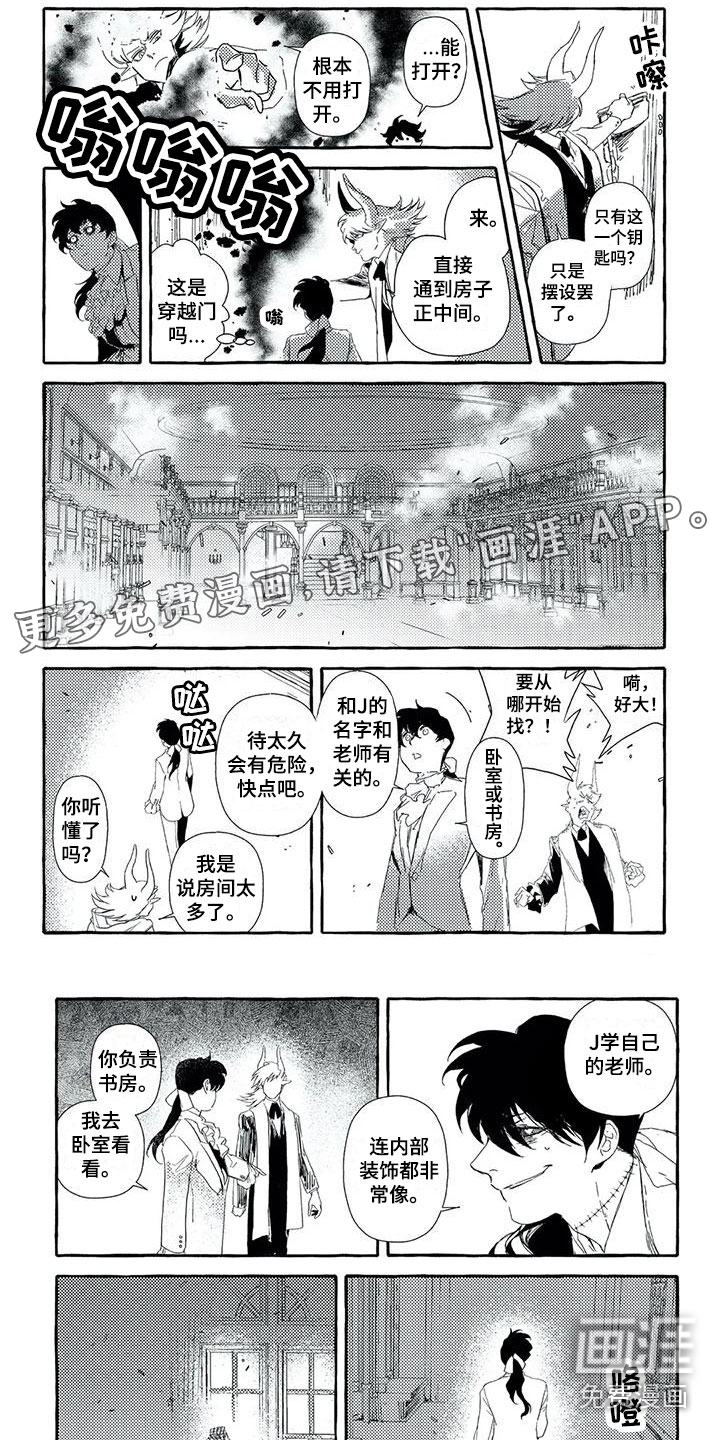 魔族大公爵第43话图