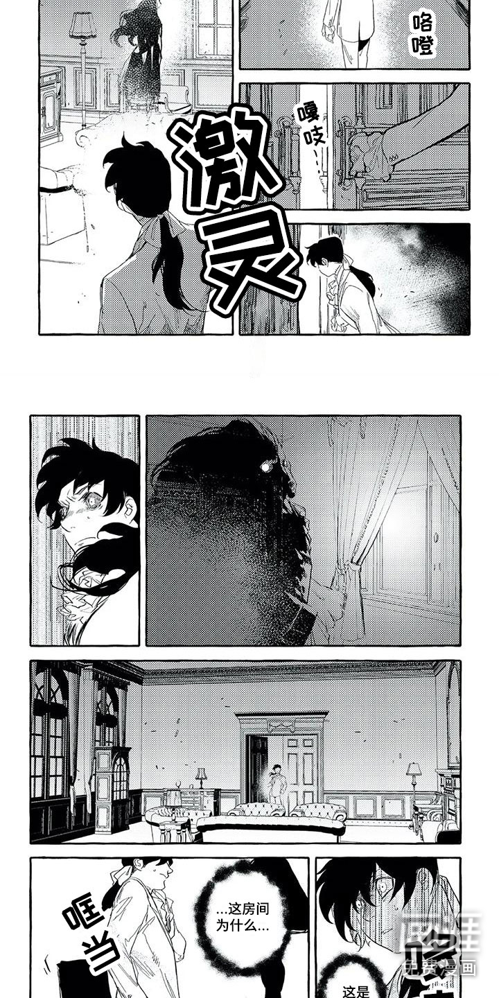 魔族大公爵第43话图