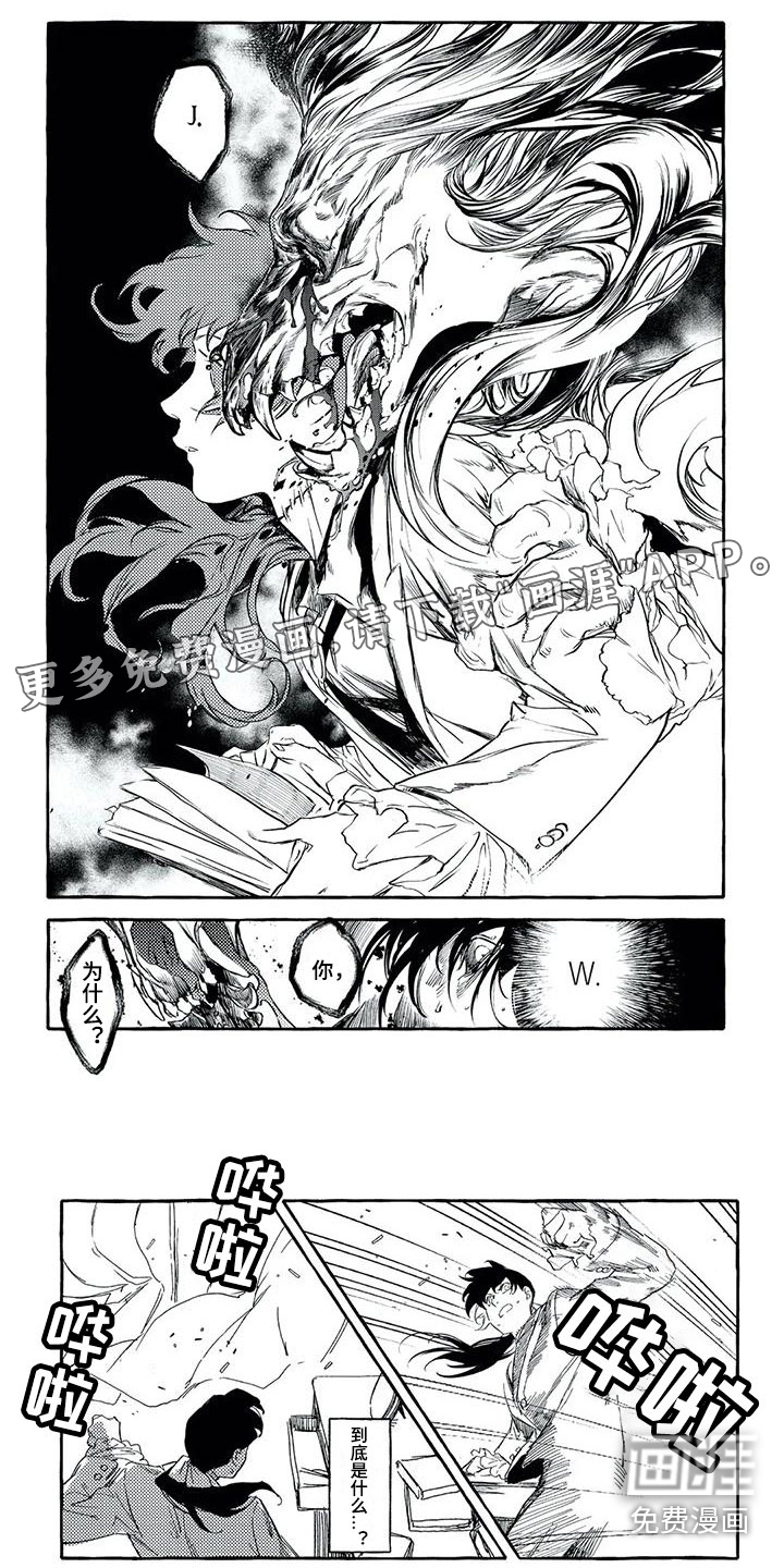 魔族大公爵第44话图