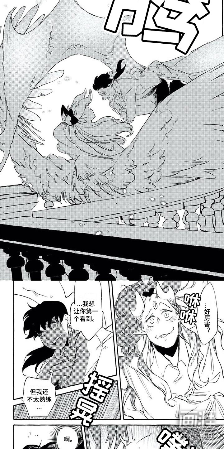 魔族大公爵第48话图