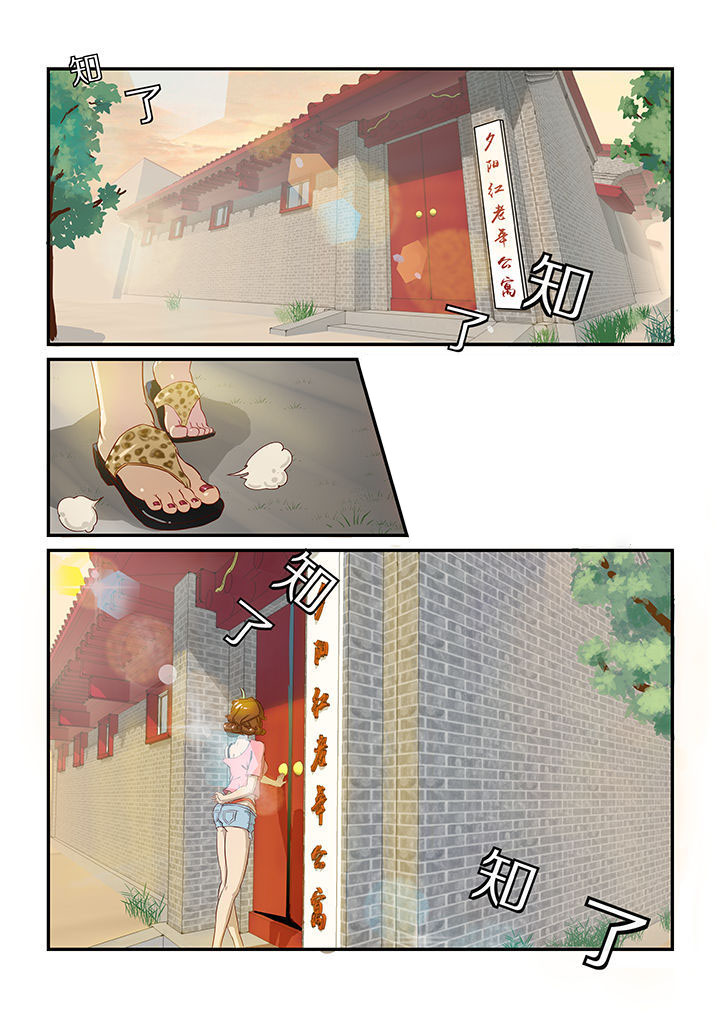 魔石三界第1话图